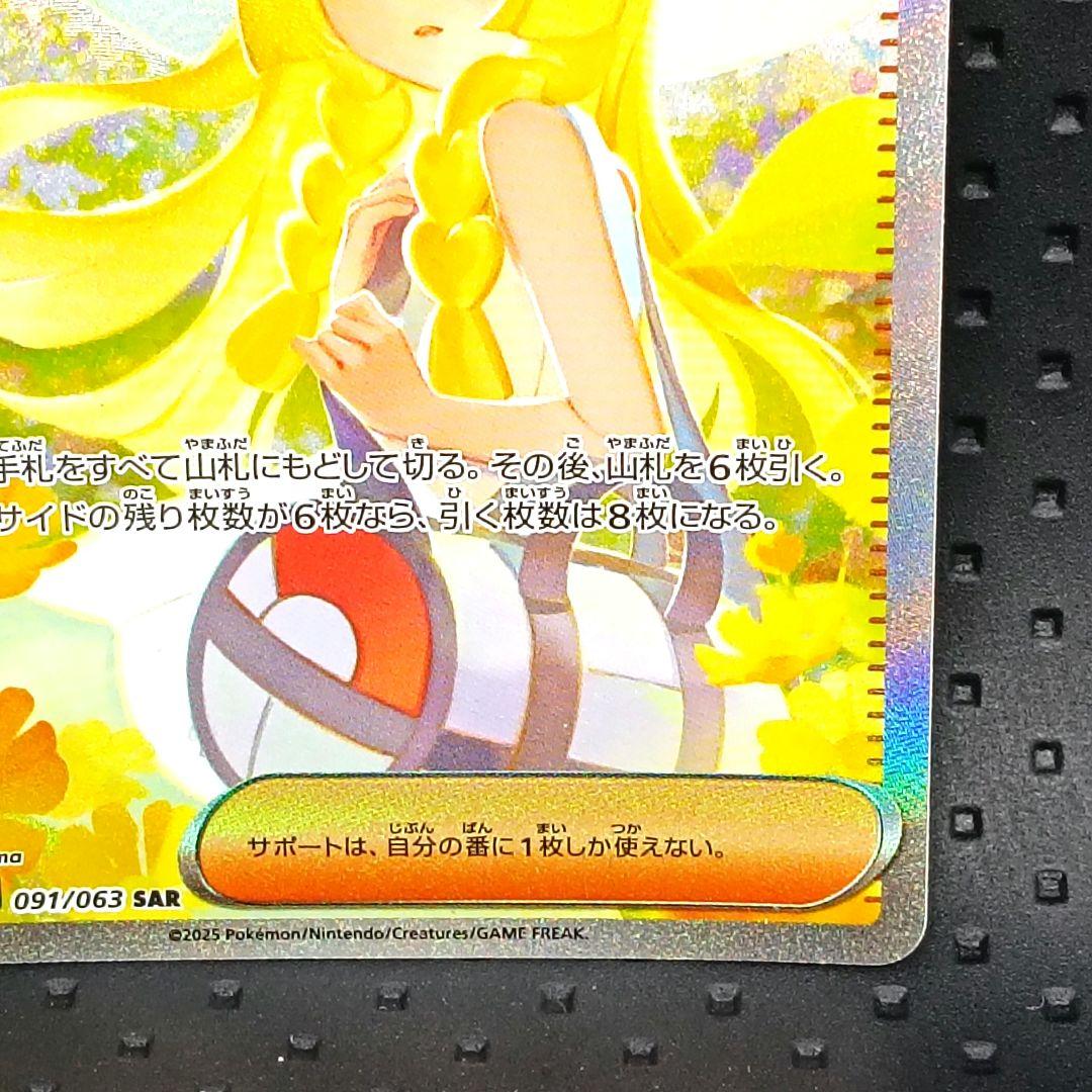 ✨超極美品✨リーリエの決心 SAR PSA10相当