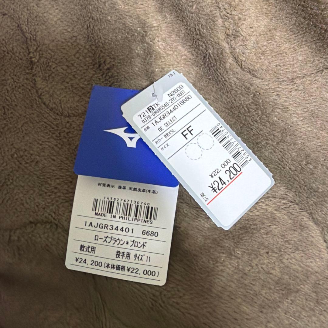 Global Elite 軟式グローブ レッド