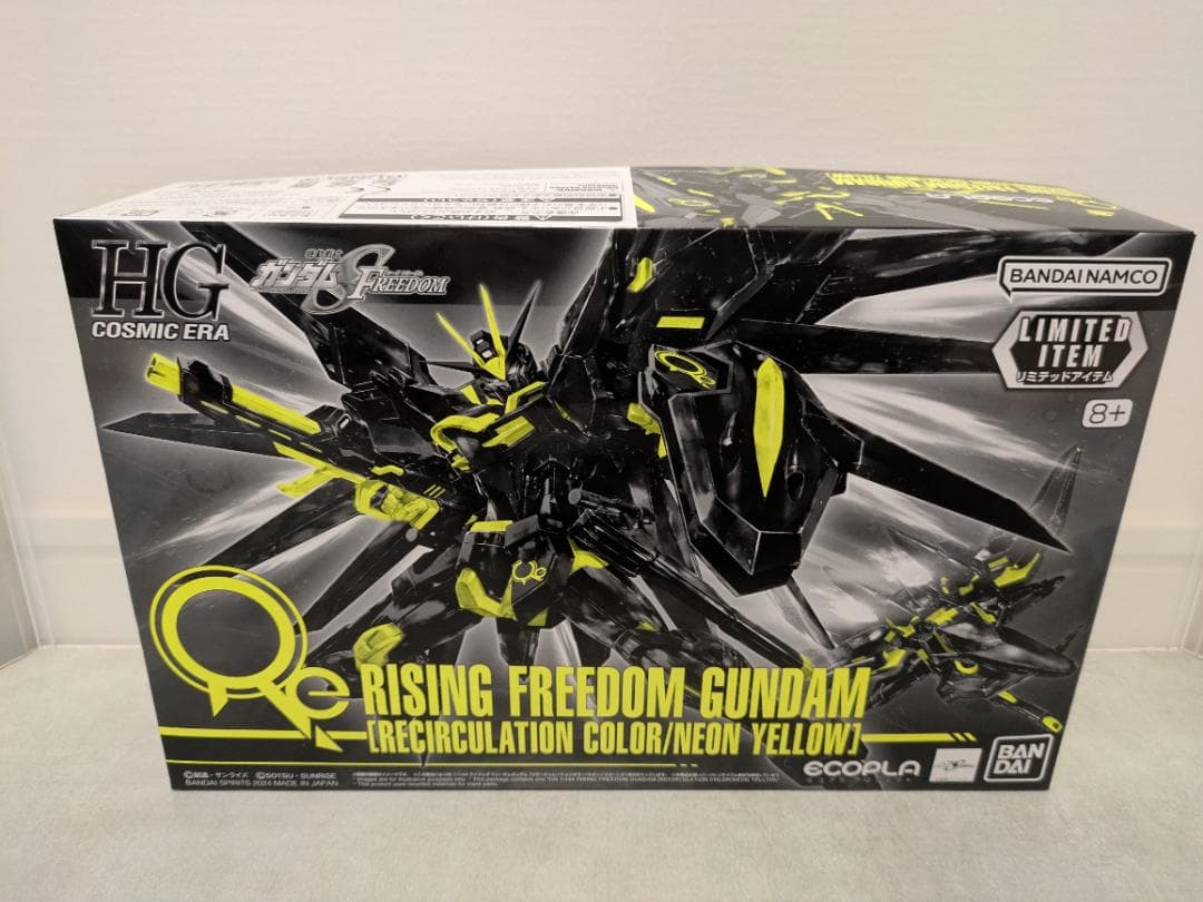 ★イベント限定★HG1/144 ライジングフリーダムガンダム ネオンイエロー