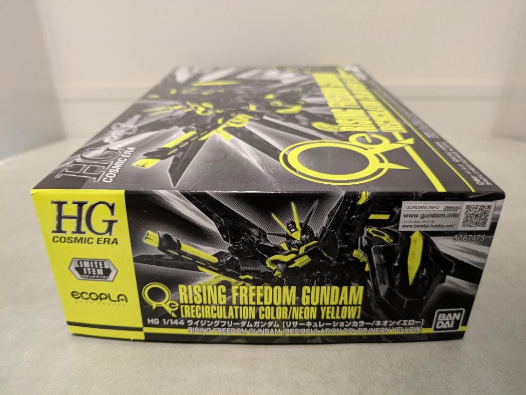 ★イベント限定★HG1/144 ライジングフリーダムガンダム ネオンイエロー