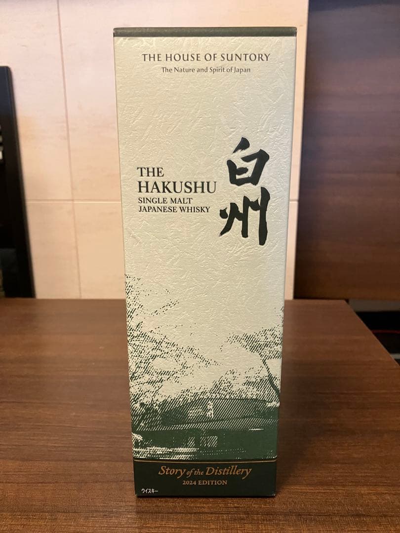 Story of the Distillery 2025 山崎2024白州各1本