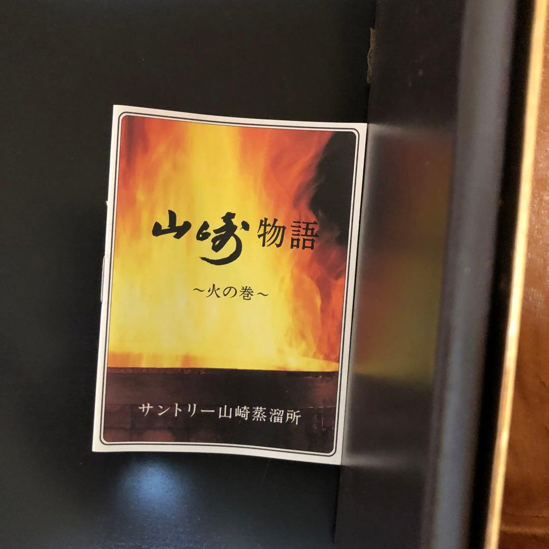 響17年　山崎12年　セット　お値下げしました！