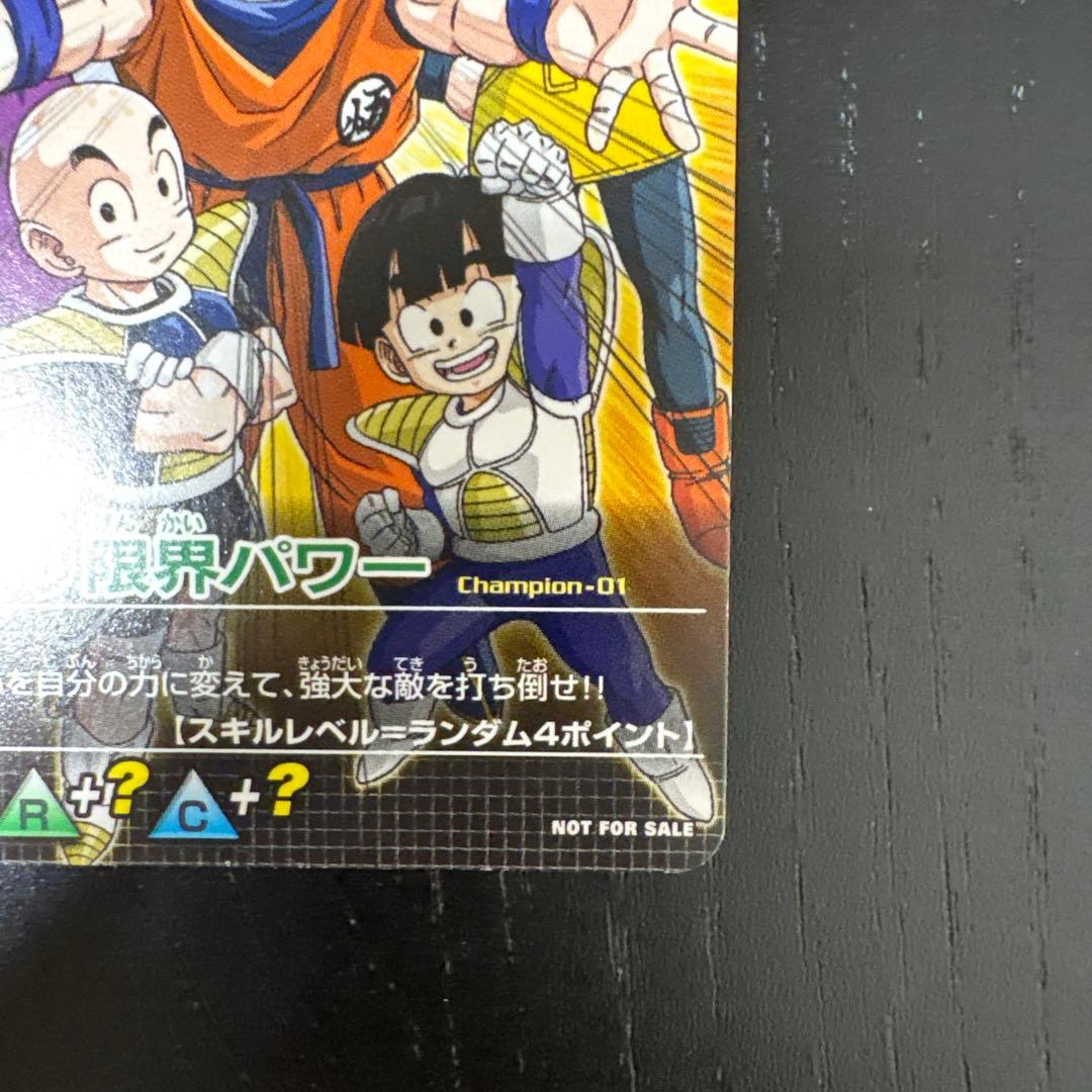 ギリギリ限界パワー　大会優勝賞品