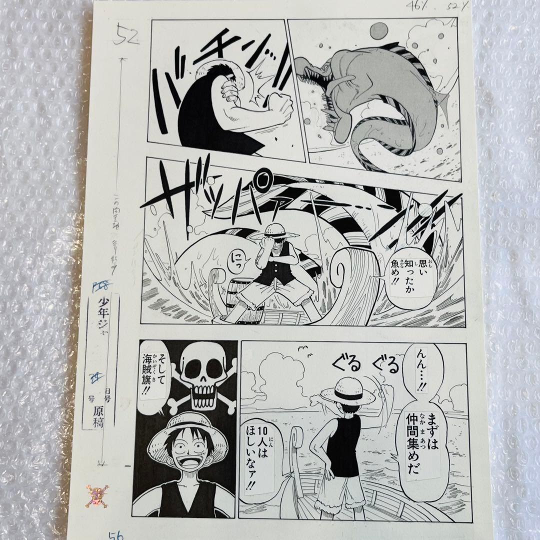 ワンピース ROMANCE DAWN 第1話 複製原稿 56 仲間集め