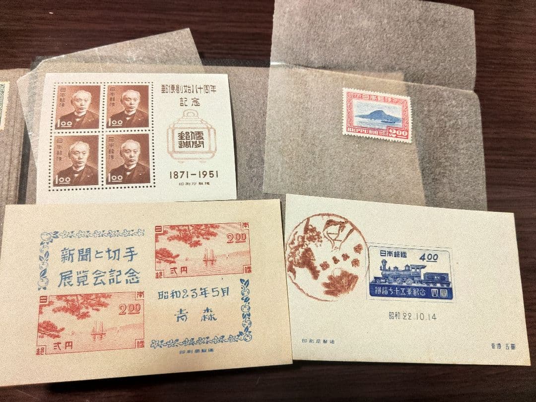 戦時中切手、証紙