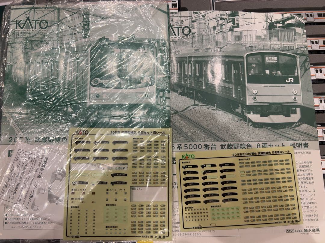 KATO 205系 武蔵野線色 16両セット　ジャンク