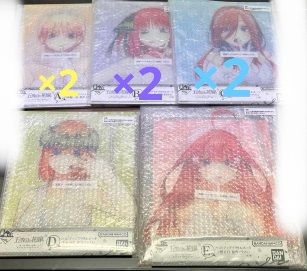 五等分の花嫁　バストアップアクリルボード A賞×2 B賞×2 C賞 D賞 E賞