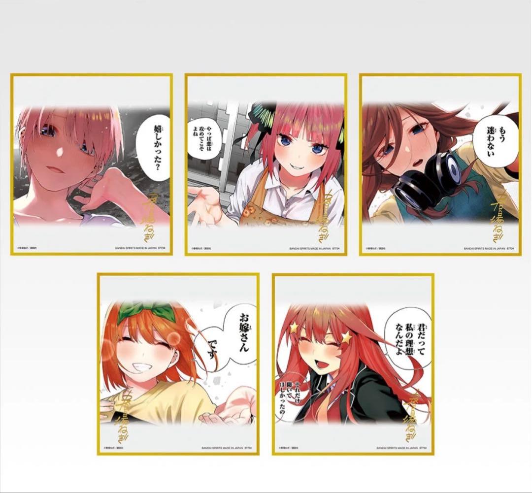 五等分の花嫁　バストアップアクリルボード A賞×2 B賞×2 C賞 D賞 E賞