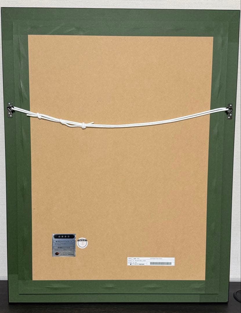 安*一様 三嶋くろね 版画「8.15HAPPYBALLOON！」31/60 アー