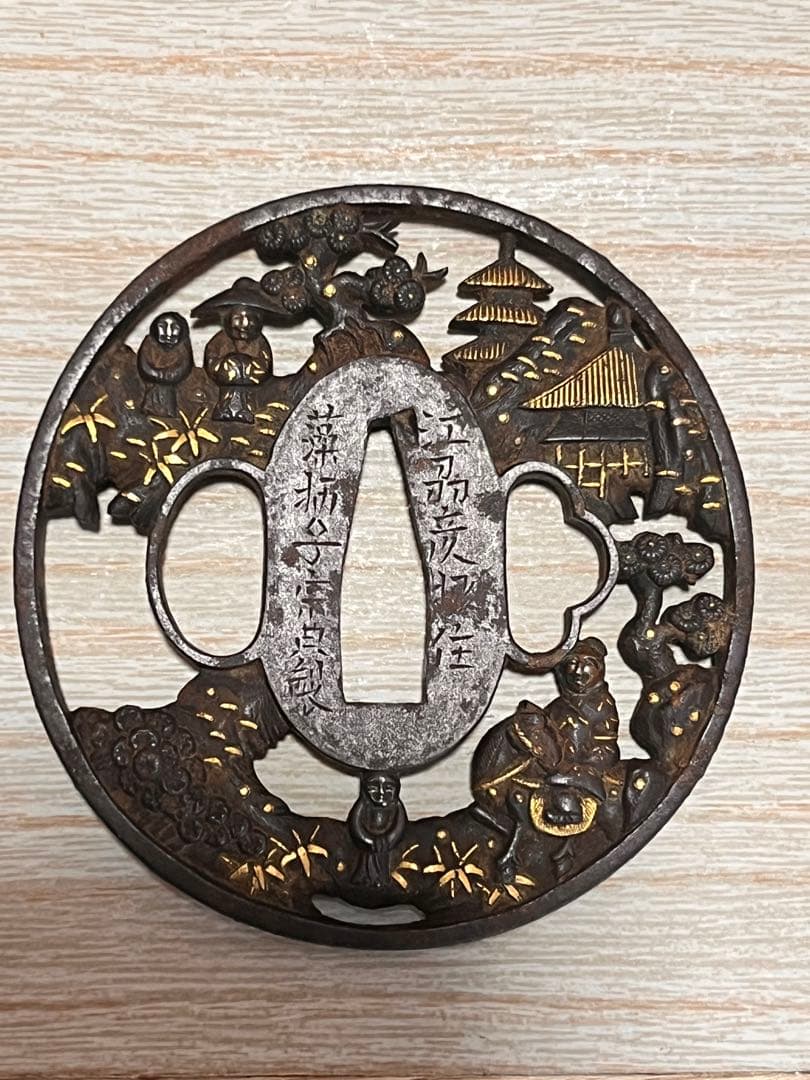 K*i様 江州彦根住 藻柄子入道宗典製鍔 日本刀　刀の鍔 鉄製 刀装具 時代物