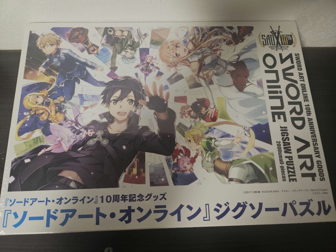 SAO ソードアート・オンライン ジグソーパズル 10周年記念 2000ピース