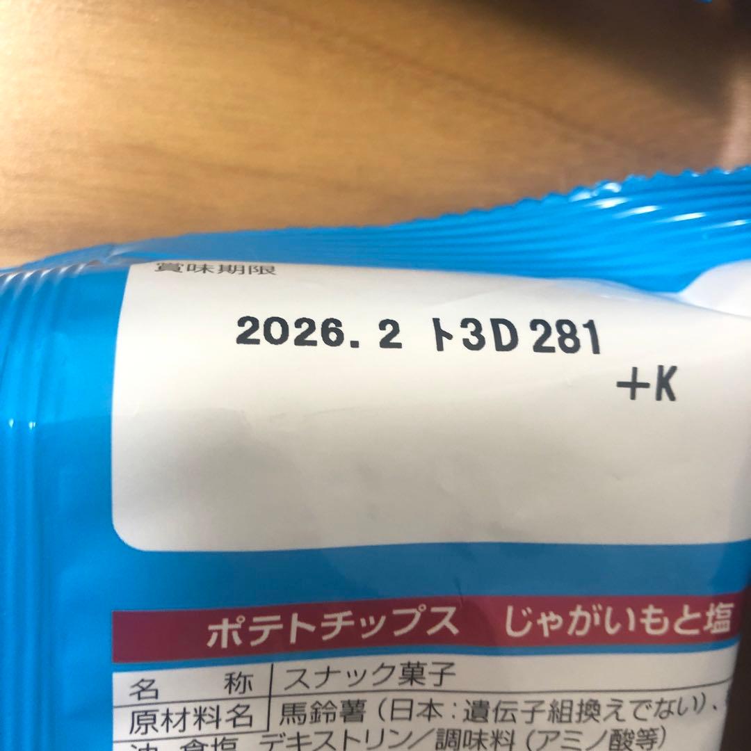 Calbee 堅あげポテト うすしお味 BIG SIZE 132g 15袋