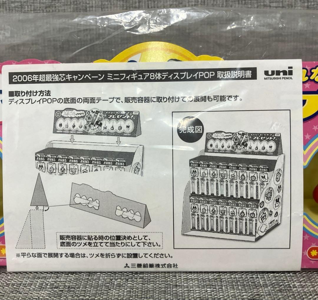 激レア たまごっち ディスプレイPOP 2006年製 未使用未開封 非売品