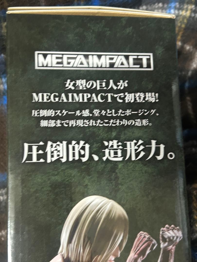 進撃の巨人 女型の巨人 フィギュア
