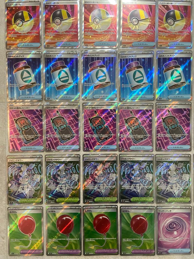 ポケモンカード　トレーナーズ　グッズ　まとめ売り　40枚 ハイパーボール　SR