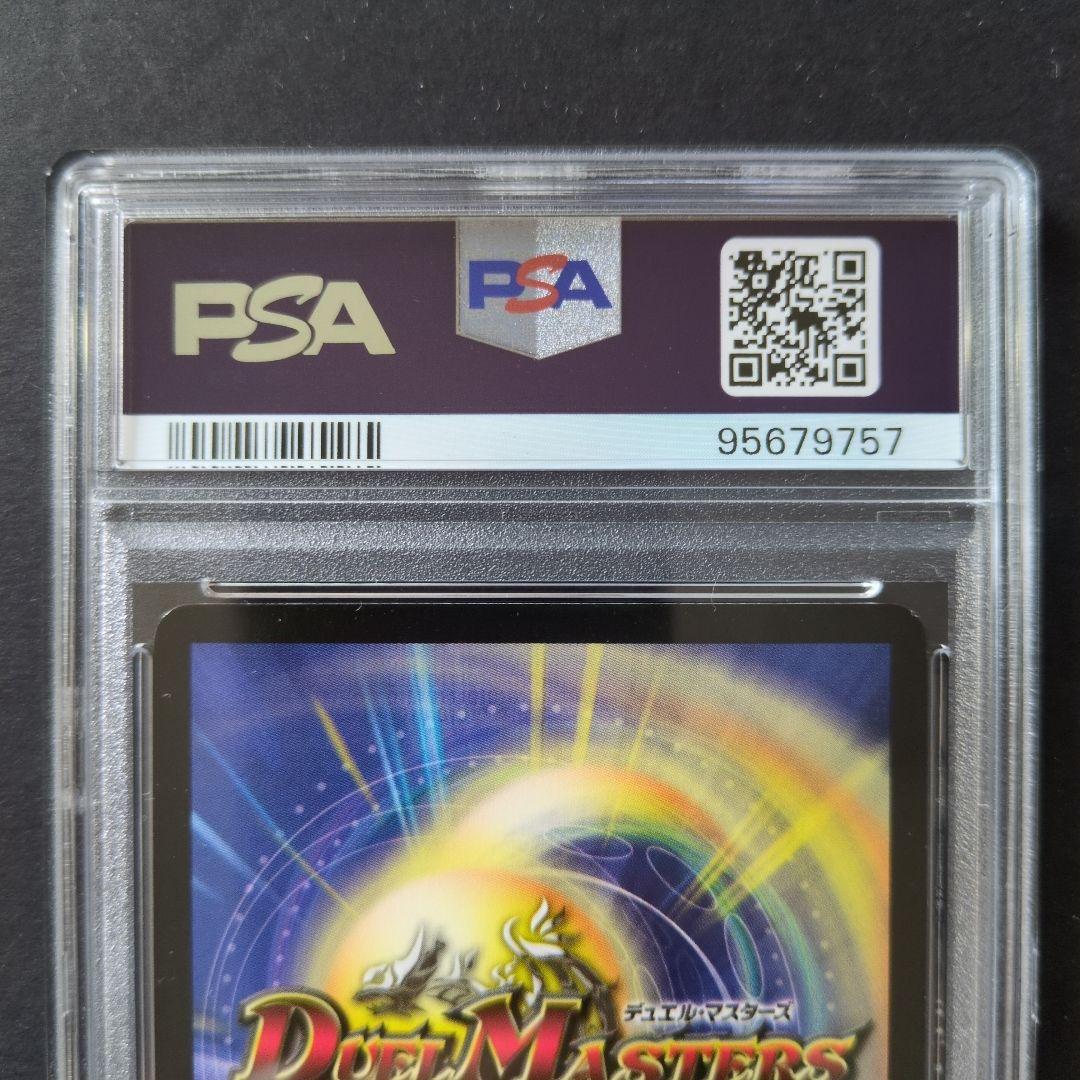 【psa9・初期版】アクア・スナイパー　SR　デュエルマスターズ
