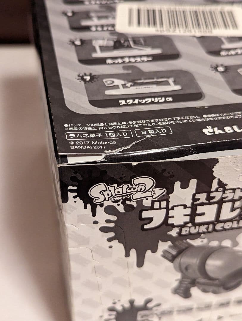 【新品未開封】スプラトゥーン２ ブキコレクション