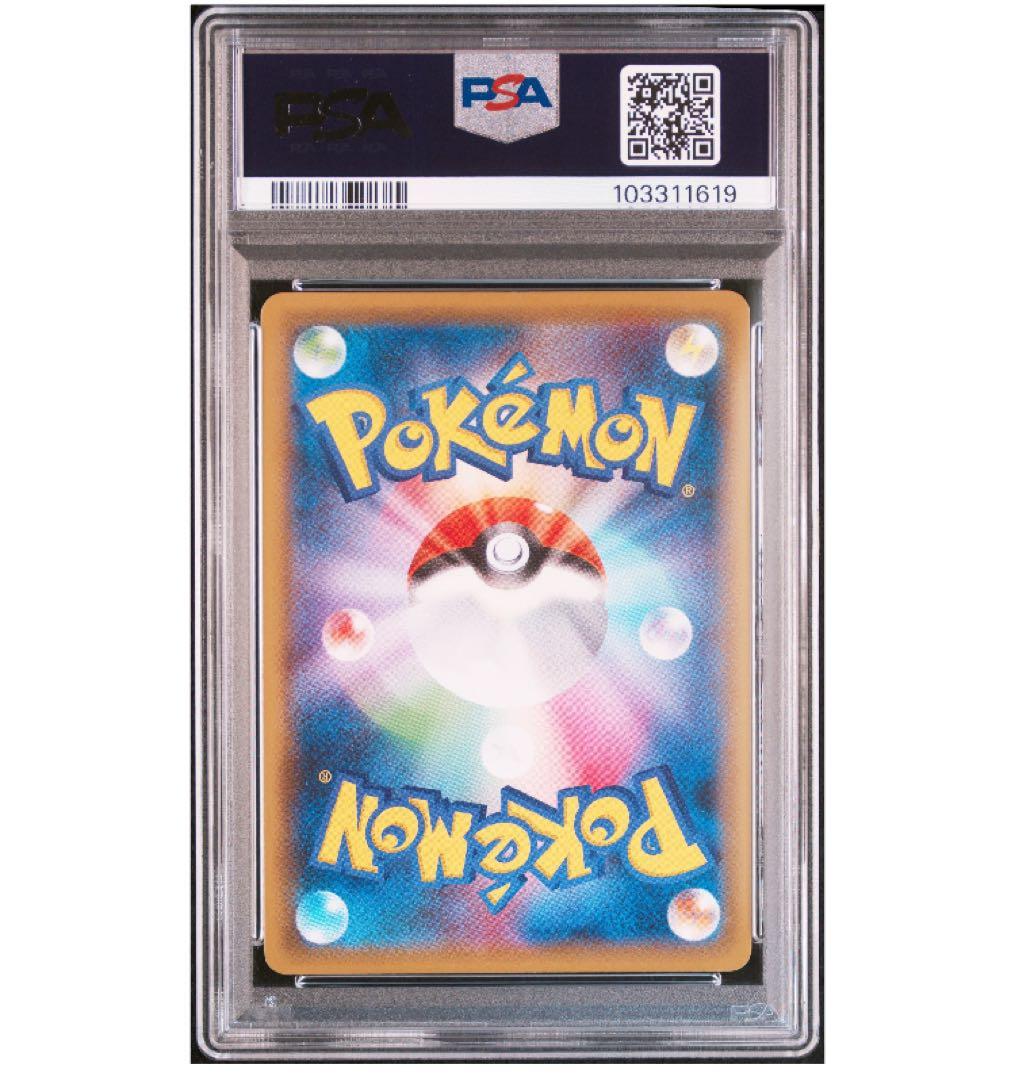 【PSA10】れんげきウーラオスVMAX HR: SA[S5R 084/070]