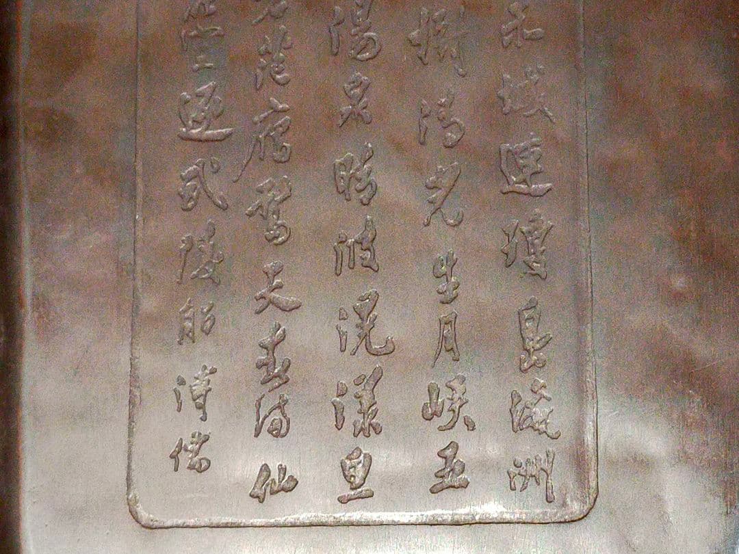 ♥大きな♥　中国　硯　♥　5.3キロ　書道具　筆　墨　骨董　古玩　533