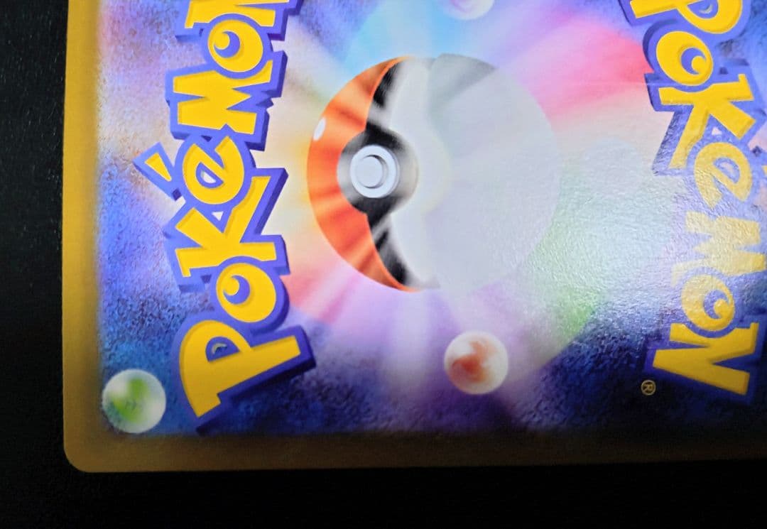 メガリザードンX ex　MUR