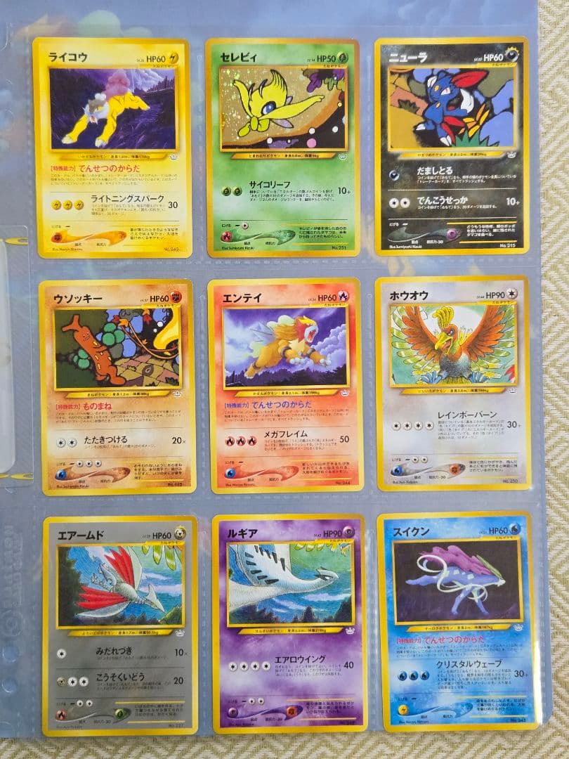 ポケモンカードneo プレミアムファイル3 めざめる伝説 開封済