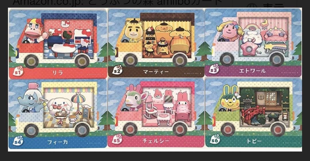 【MM】あつ森 全弾 フルコンプ 504枚 おまけ キャラぱふぇ しずえ