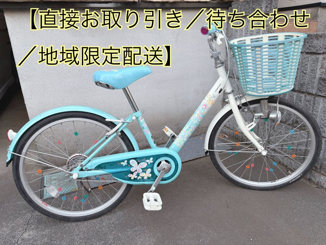 子供用自転車　エコパル　ブリヂストン　20型　自転車　キッズ　こども　自転車