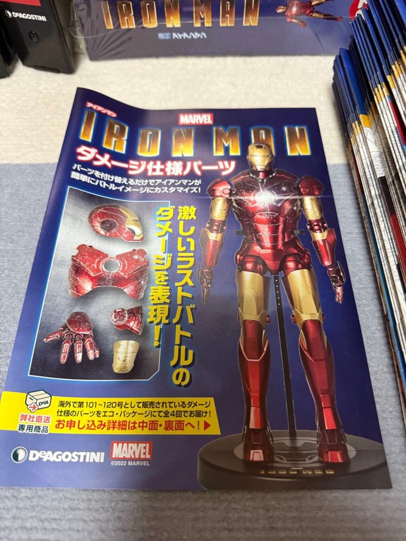 週刊アイアンマン　デアゴスティーニ 全120巻　フルコンプリートセット　全巻　③