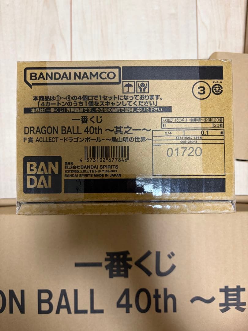 ドラゴンボール　DRAGONBALL 一番くじ　其之一　下位賞
