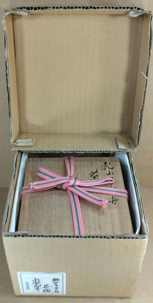 永楽善五郎 十六代即全 乾山写宝舟茶碗≪裏千家十六代坐忘斎書付≫ 共箱 出荷外箱