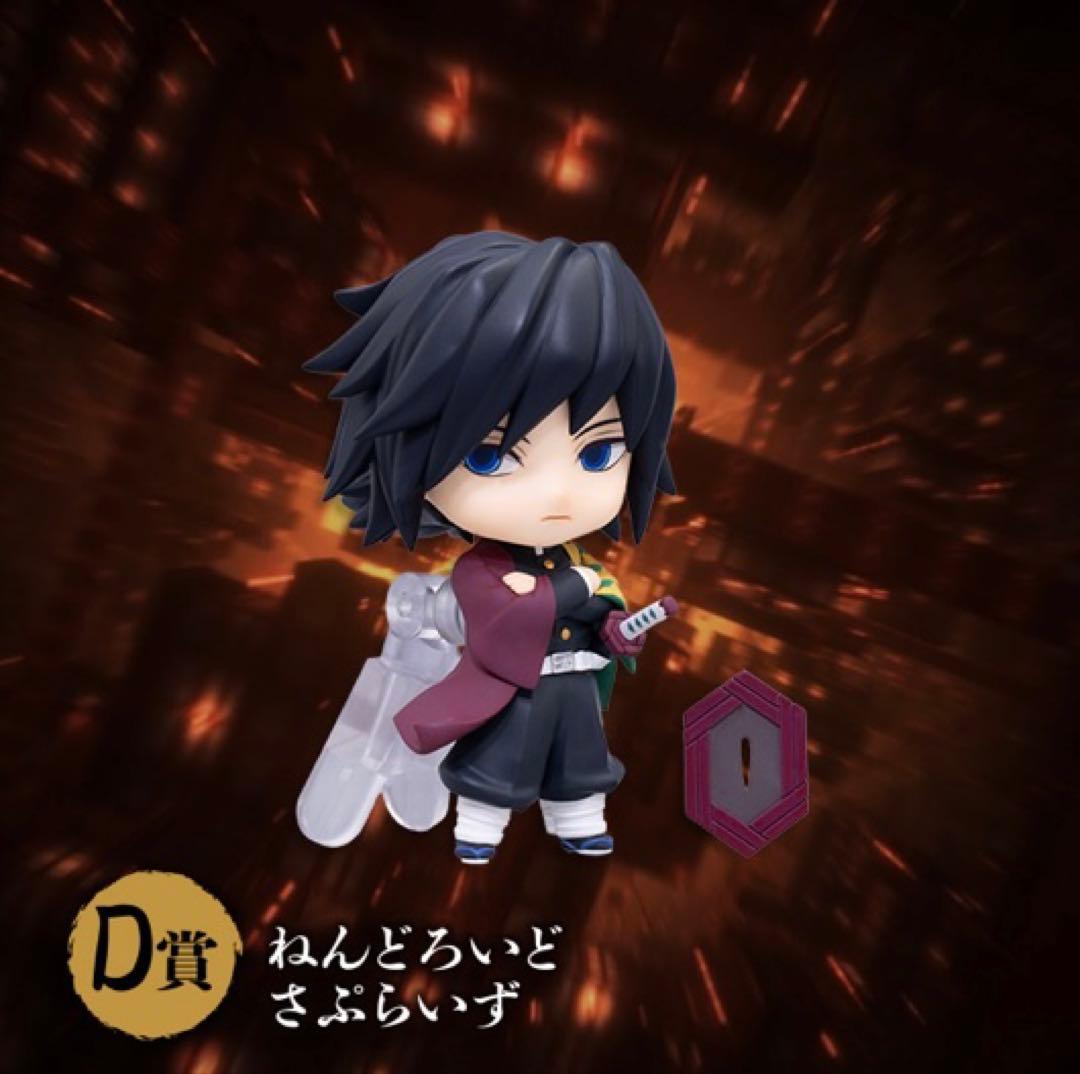 ことりA賞炭治郎&義勇 ノンスケールフィギュア＋C賞獪岳＋D賞義勇