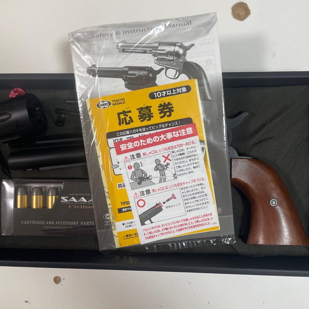 東京マルイコルトSAAジャンク品