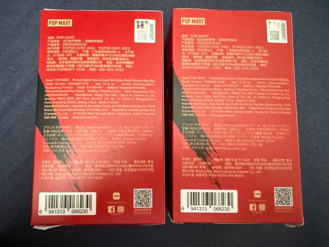 か*ち様 POPMART Have a good Run 馬力全開 ラブブ　2体