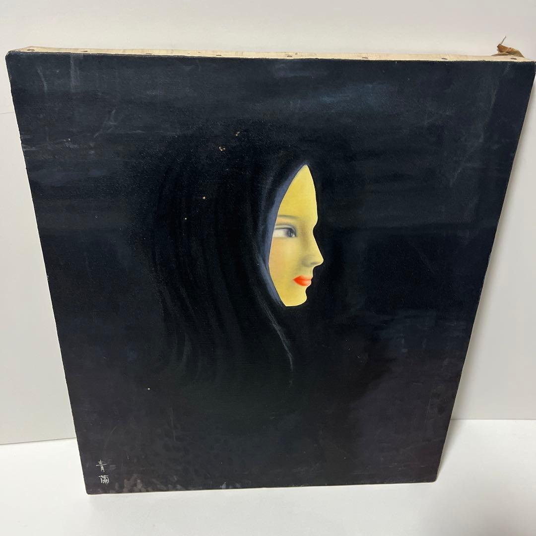 青蘭 久下塚青蘭 油絵 10号