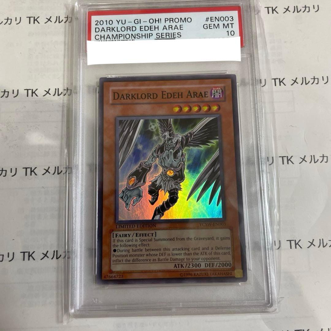 遊戯王　堕天使3枚セット　スーパーレア　ycsw psa10 psa9