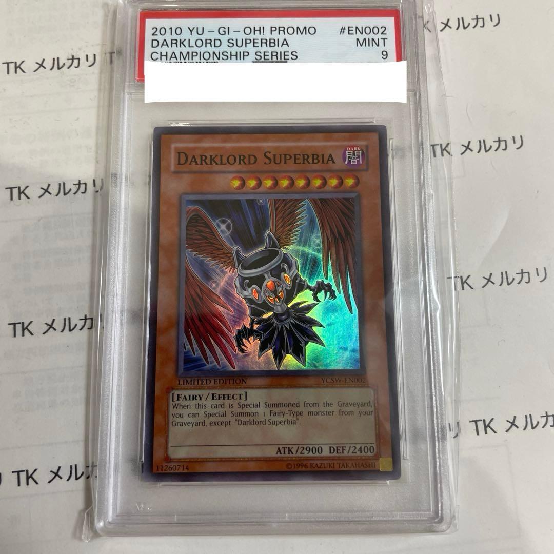 遊戯王　堕天使3枚セット　スーパーレア　ycsw psa10 psa9