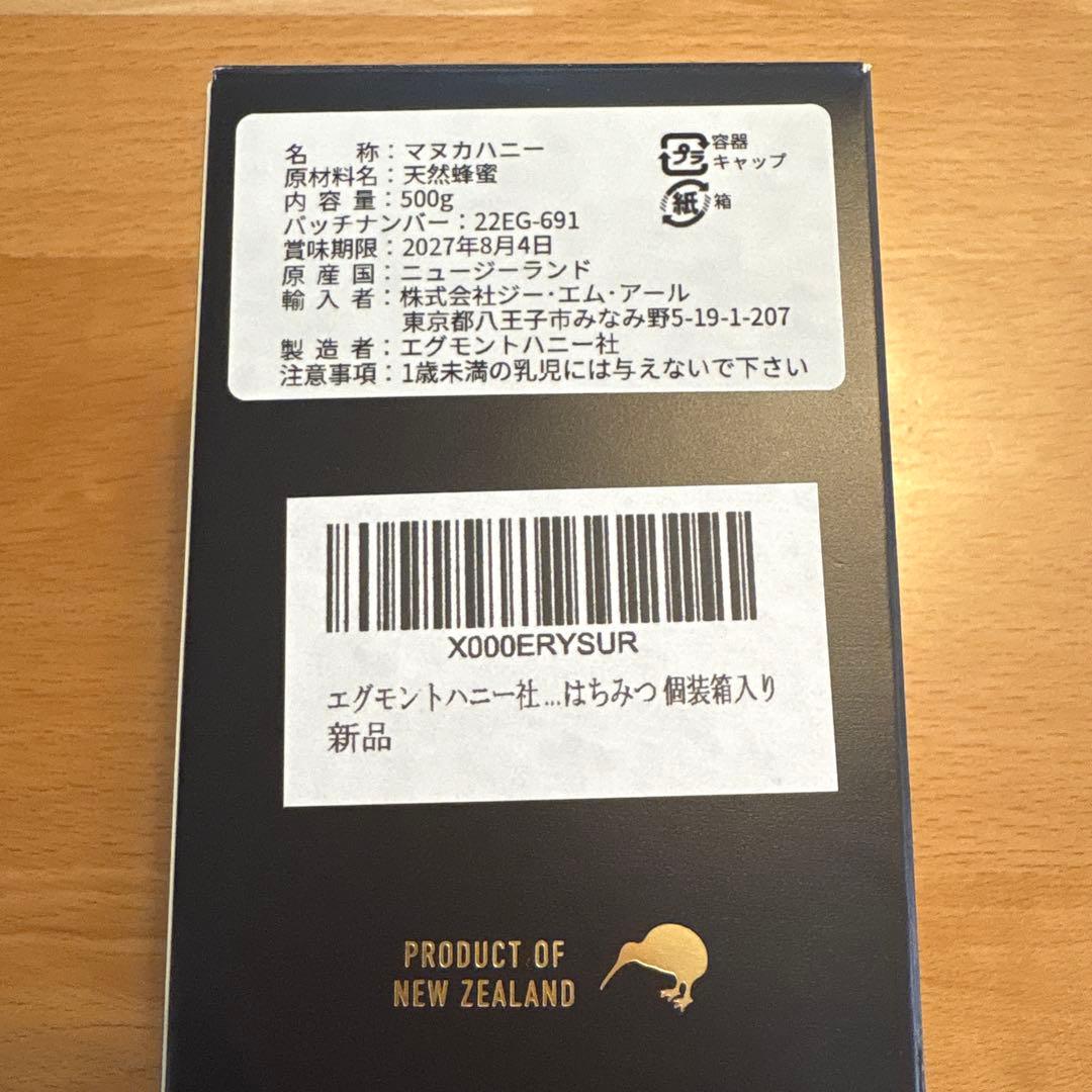 その他 Egmont Manuka Honey 500g 830+MGO UMF20+