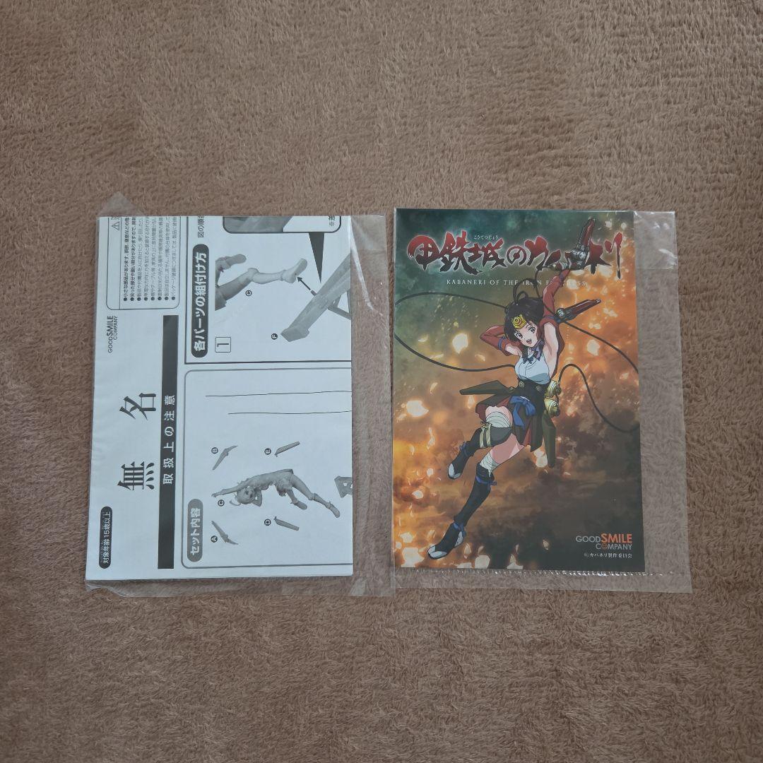 【送料込】開封済 甲鉄城のカバネリ 無名 フィギュア グッスマ