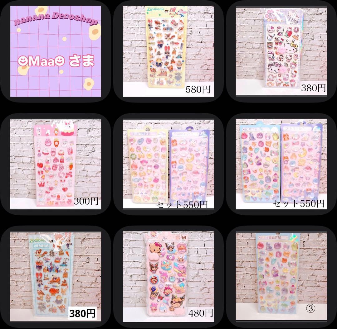 ☻Maa☻ 出品お休み中様おまとめ