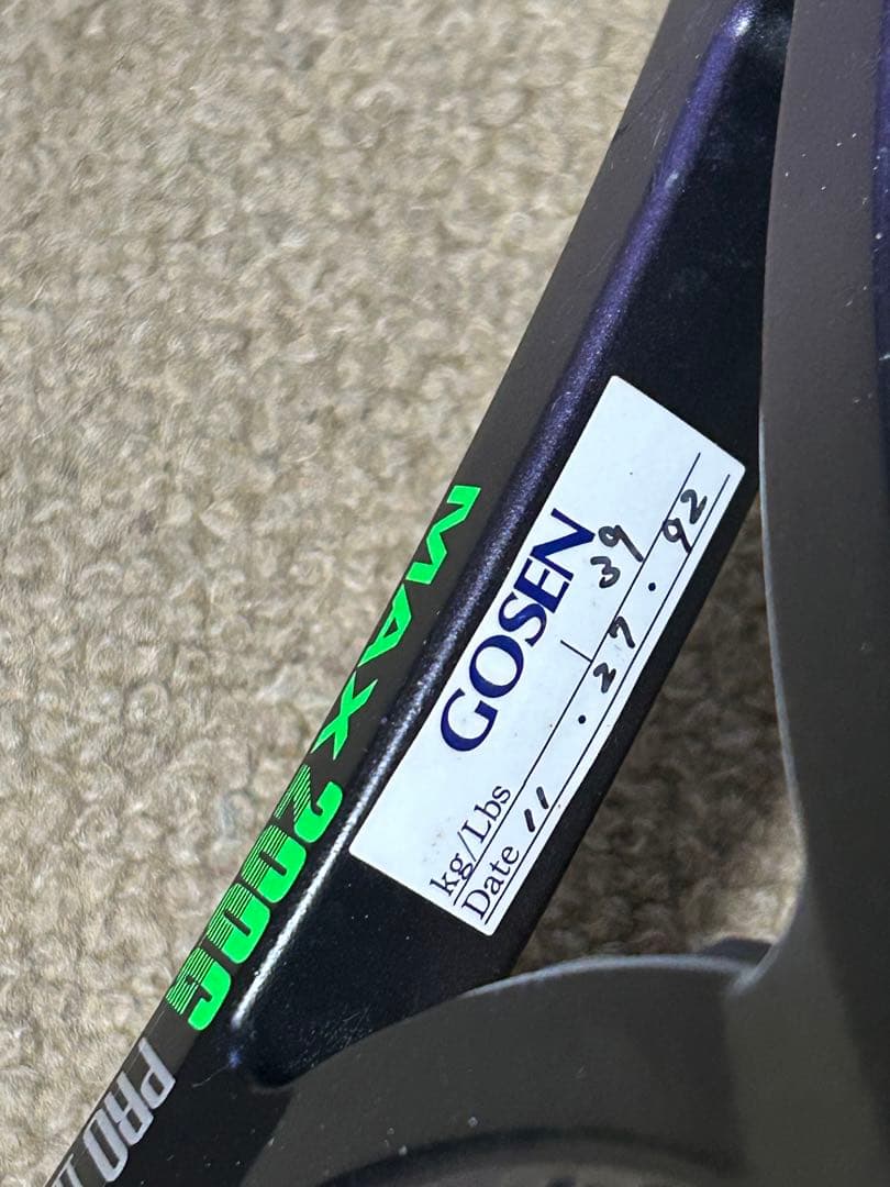 テニスラケット ダンロップMAX200G PROⅢ ケース付き