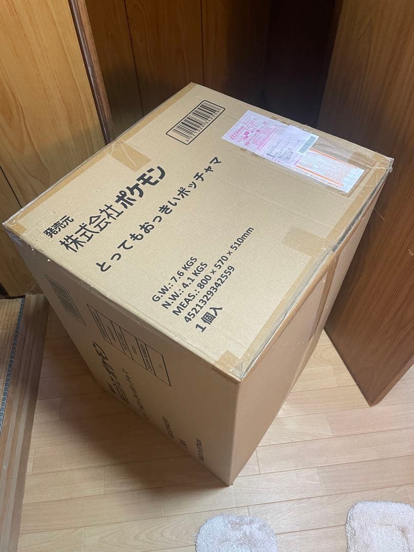 【新品・未使用】ぬいぐるみ　とってもおっきいポッチャマ