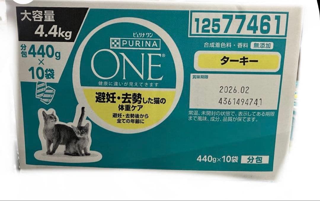 ピュリナ ワン キャットフード 避妊・去勢した猫の体重ケア 4.4kg 16点