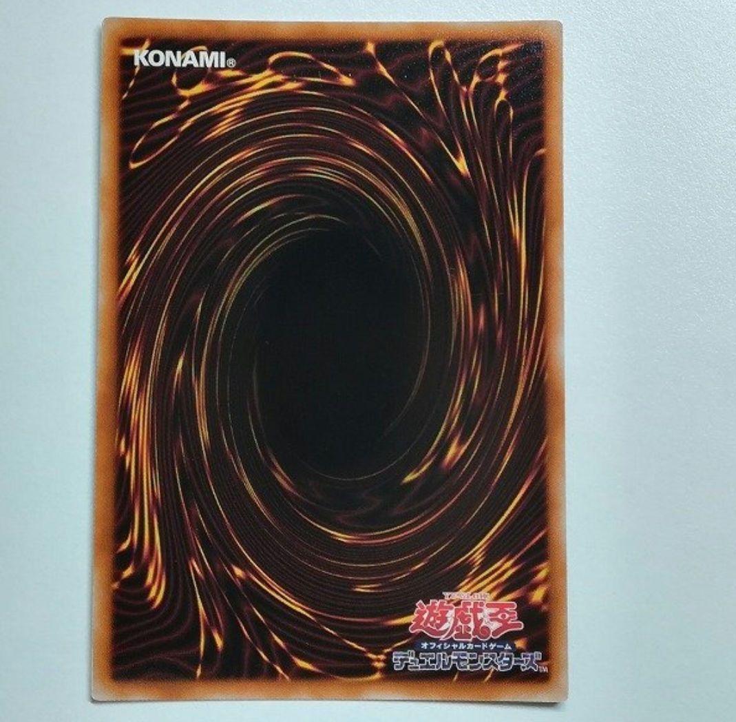 s*n様 遊戯王 ウェルズ ウロボロス ウェルズウロボロス DTCシークレット