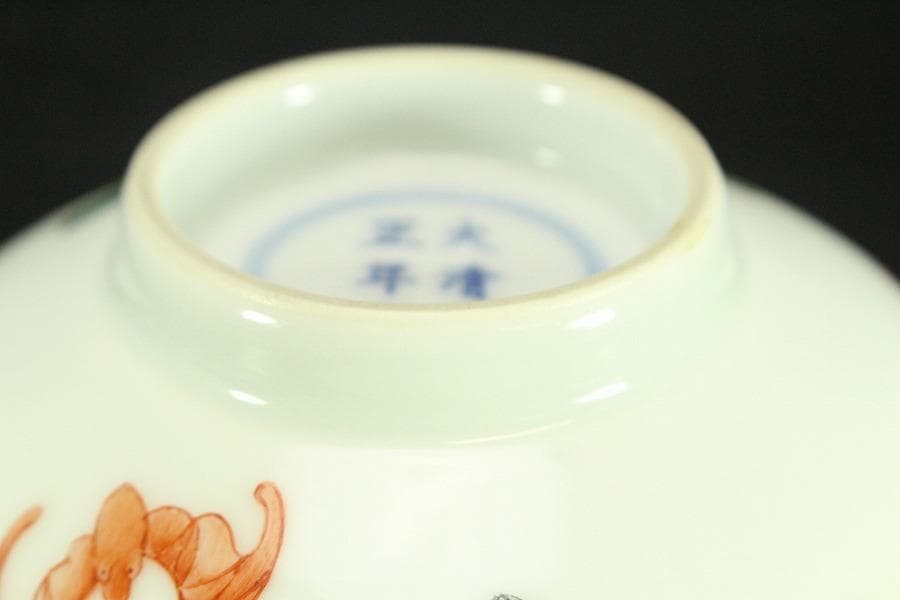 中国美術 色絵 桃蝙蝠 碗(A798)