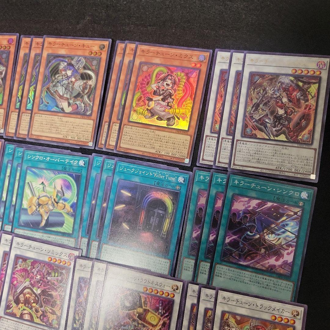 遊戯王　キラーチューン　フルコンプ45枚セット　ファントムリベンジャーズ