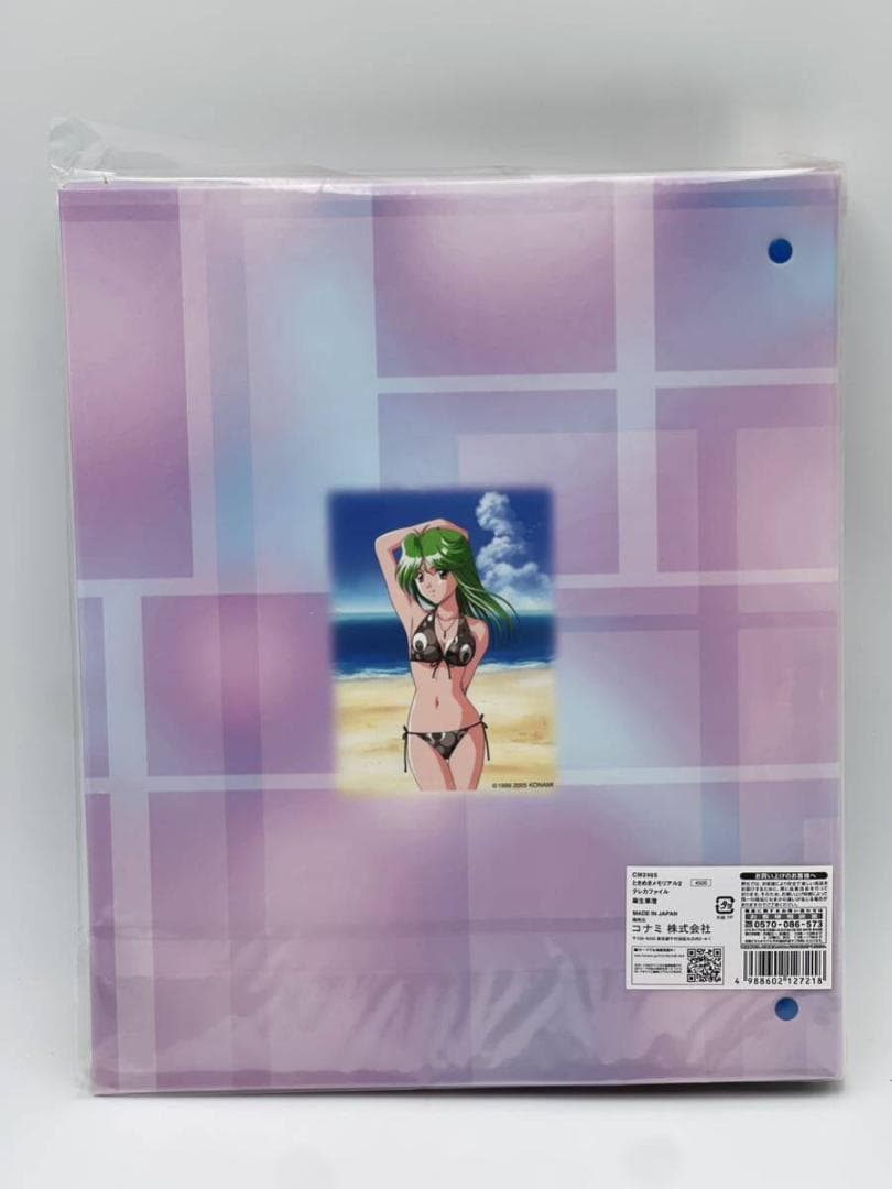 ときめきメモリアル 麻生華澄 テレカファイル バインダー 【新品未開封】