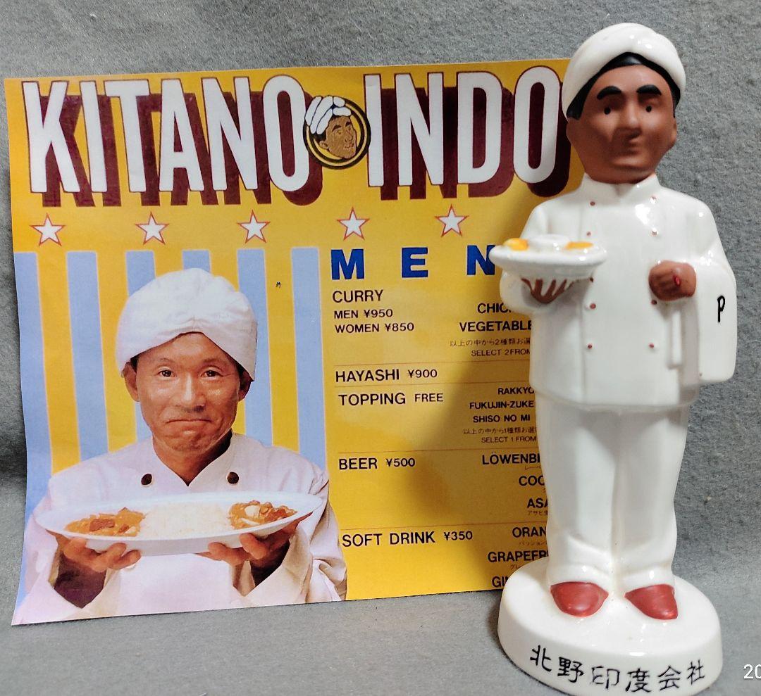 昭和レトロ1980年代 当時物 北野印度会社 ビートたけし北野武 陶器製 人形