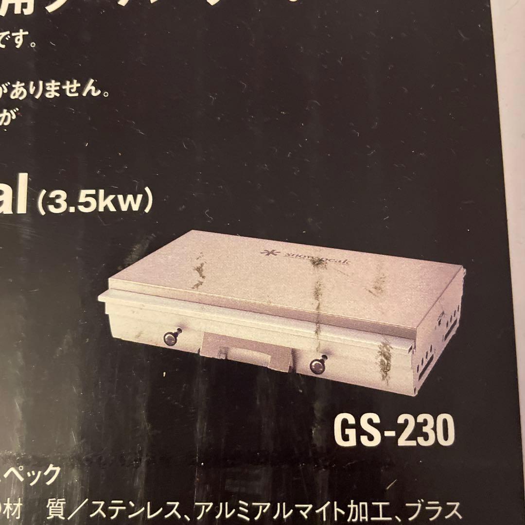 ギガパワーツーバーナー液出し　GS-230