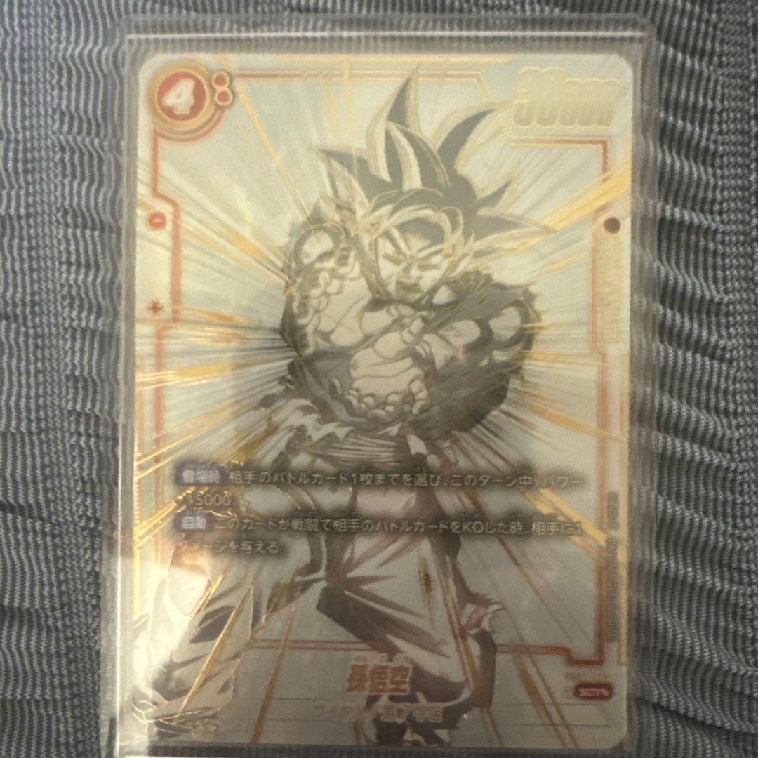 最安値　ドラゴンボールフュージョンワールド　孫悟空　scr☆☆