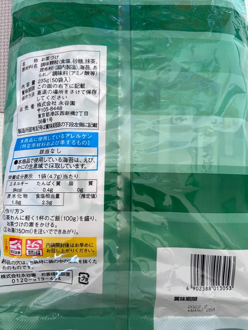 お菓子詰め合わせ　トッポ　じゃがりこ　チップスター　アポロ他